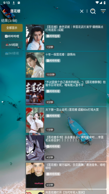 峰影追剧高清免费版
