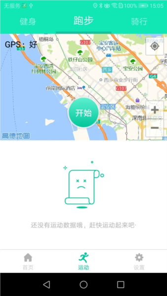 smarthealth官方版 v1.27.80