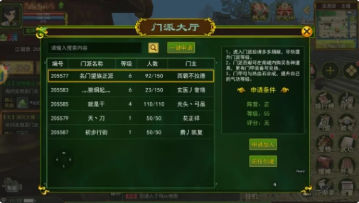 新手攻略截图4