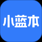 小蓝本 v6.36.5