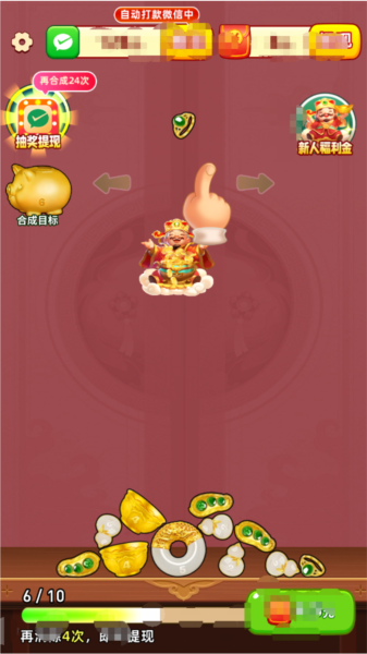 金玉满堂赚钱游戏截图4