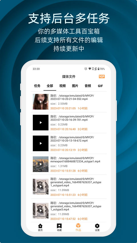 集影视频工具箱 v4.9.3