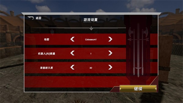 半血残刃对决