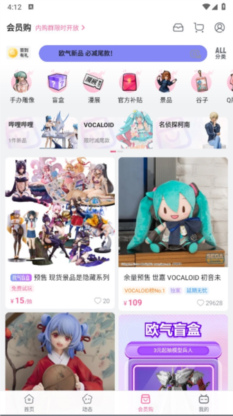 bilibili概念版