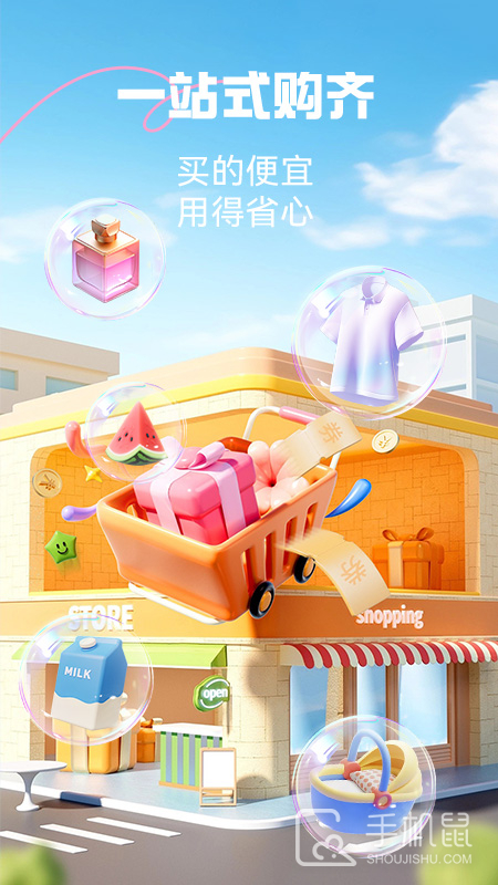 优托邦 v6.21.1