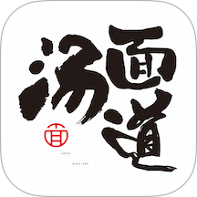 汤面道最新版