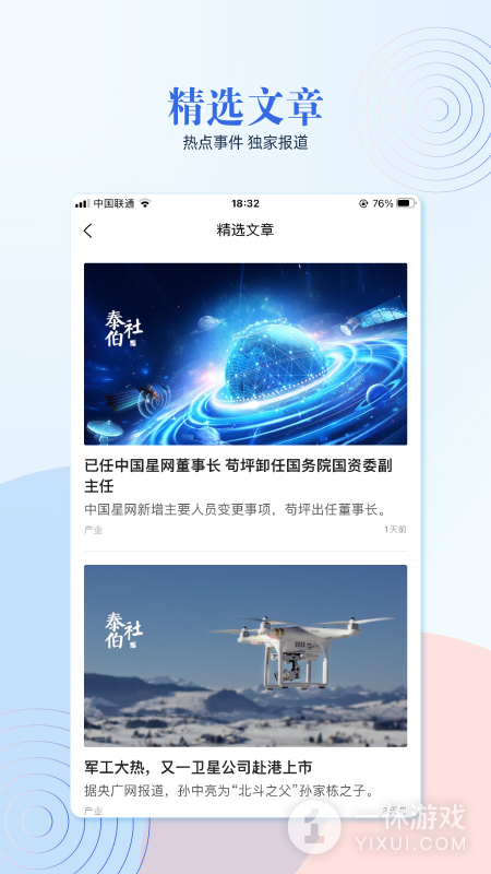 泰伯截图1