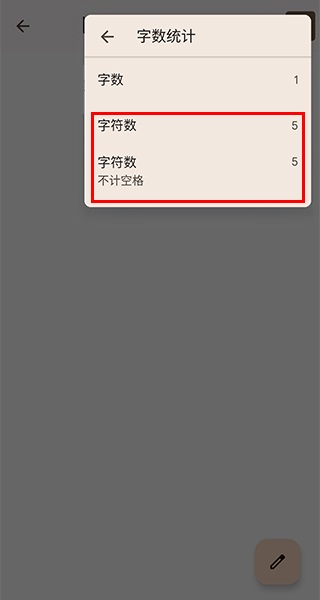 谷歌文档看字数图片4