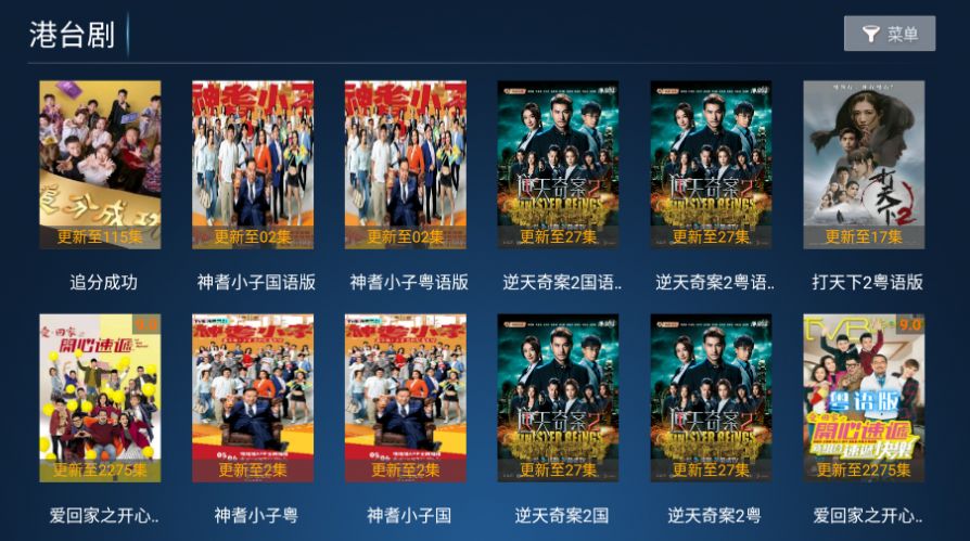 东风TV v6.5免费下载
