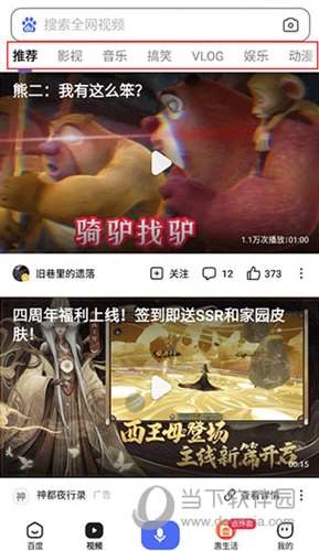 百度手机版2023版本