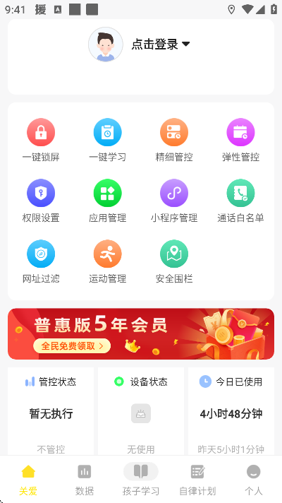 数育帮家长最新版本