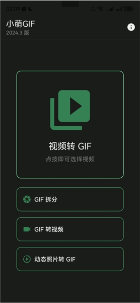 软件功能配图1