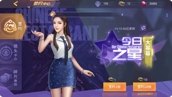 中餐厅无敌版图片