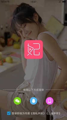贵妃直播VIP破解版