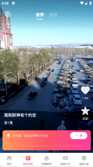 悟空免费剧场