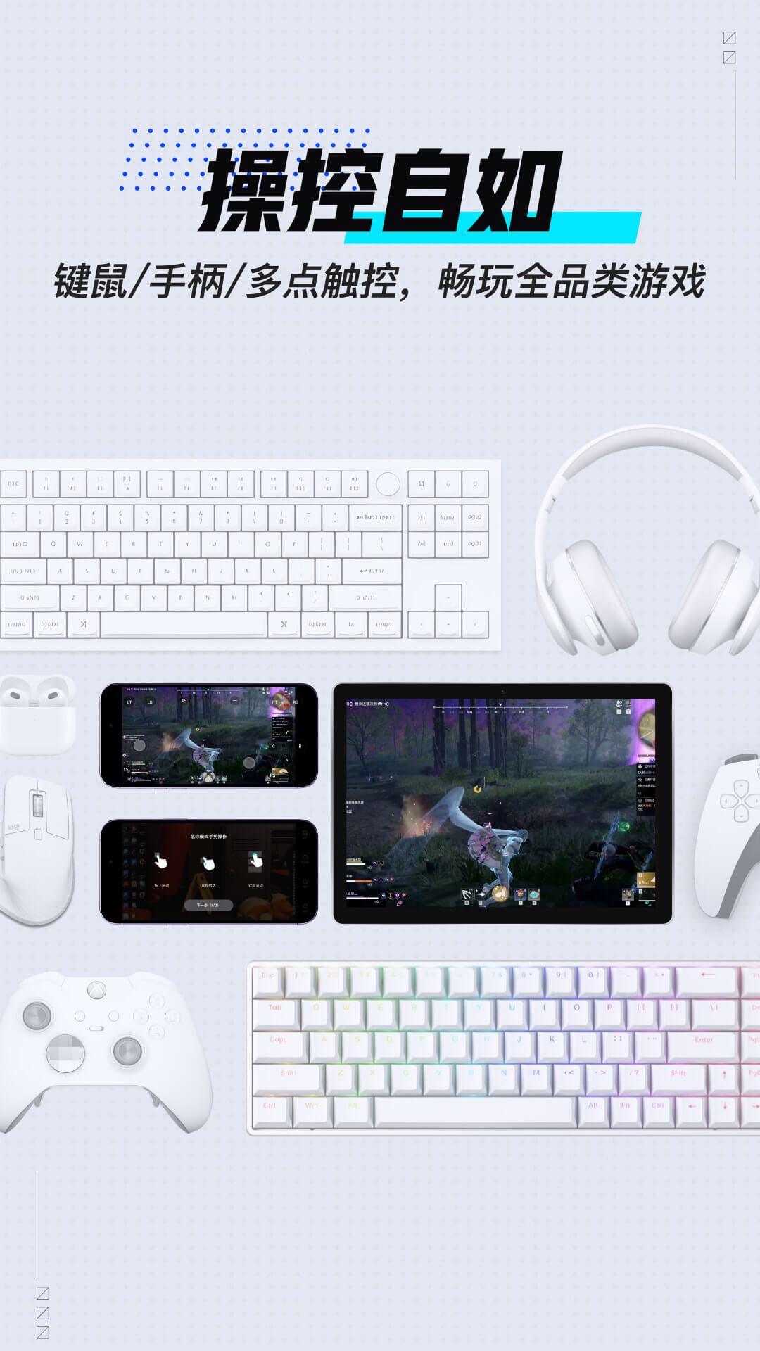 uu远程官网版 v3.12.0