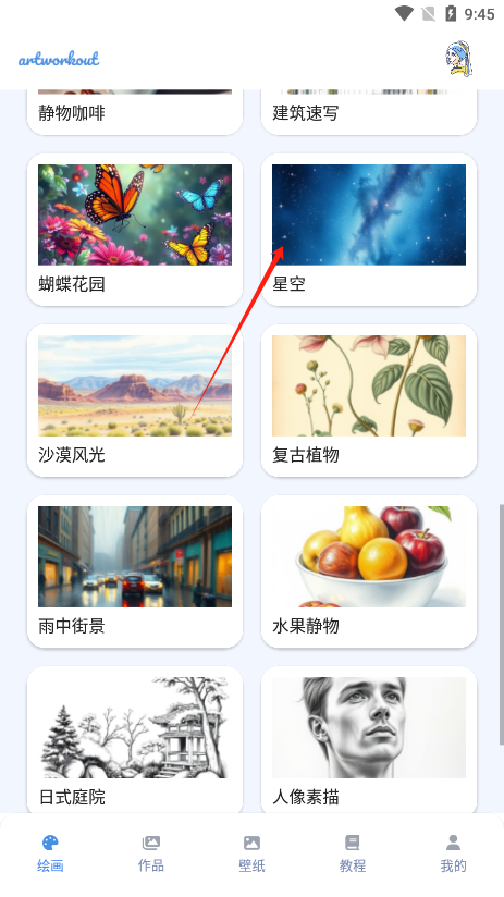 怎么更换画笔截图1