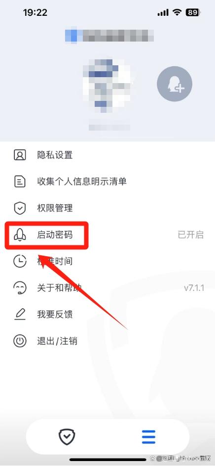 QQ安全中心