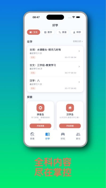 知趣岛最新版