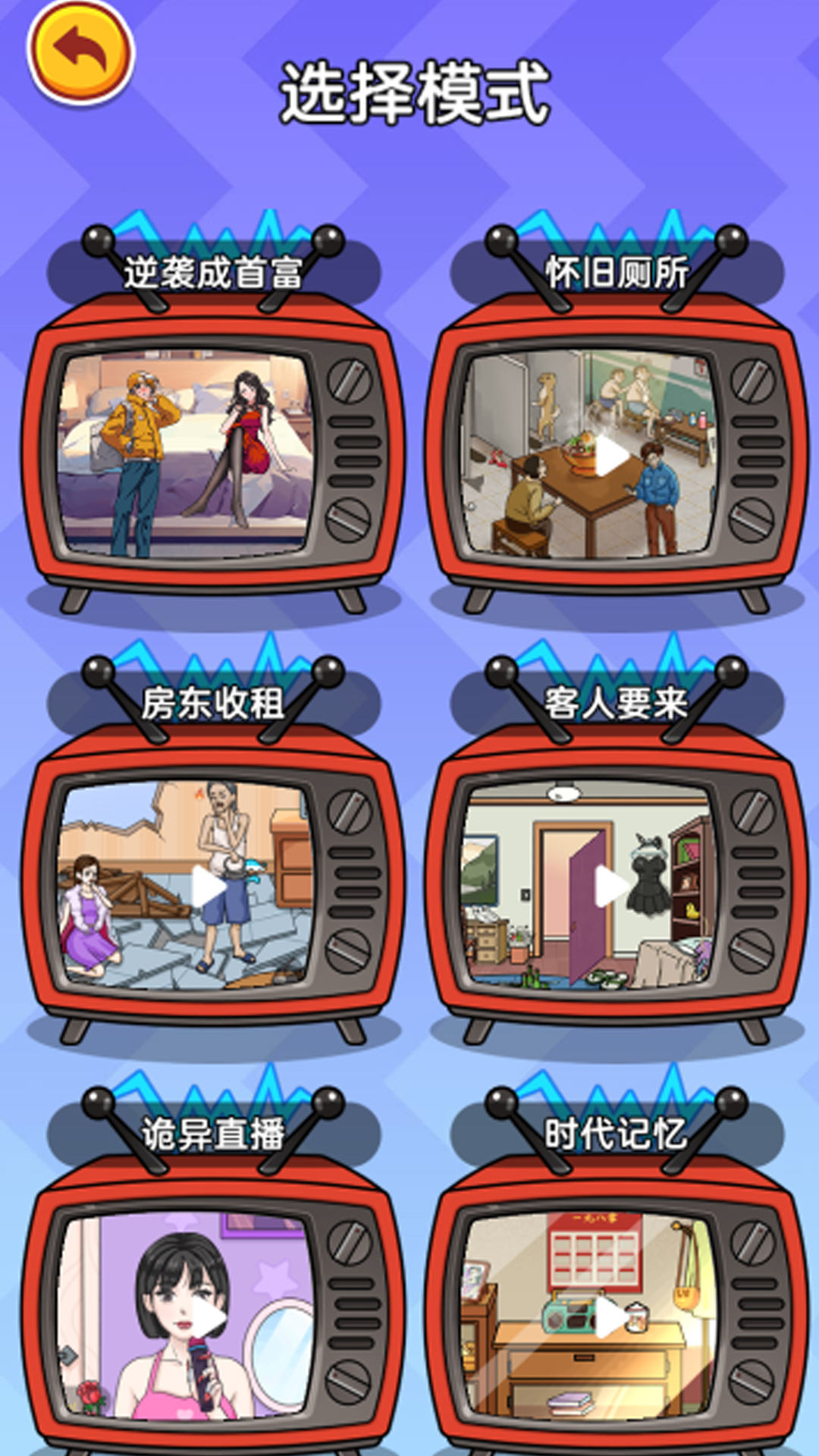 有钱花不完 v1.0.0手游下载