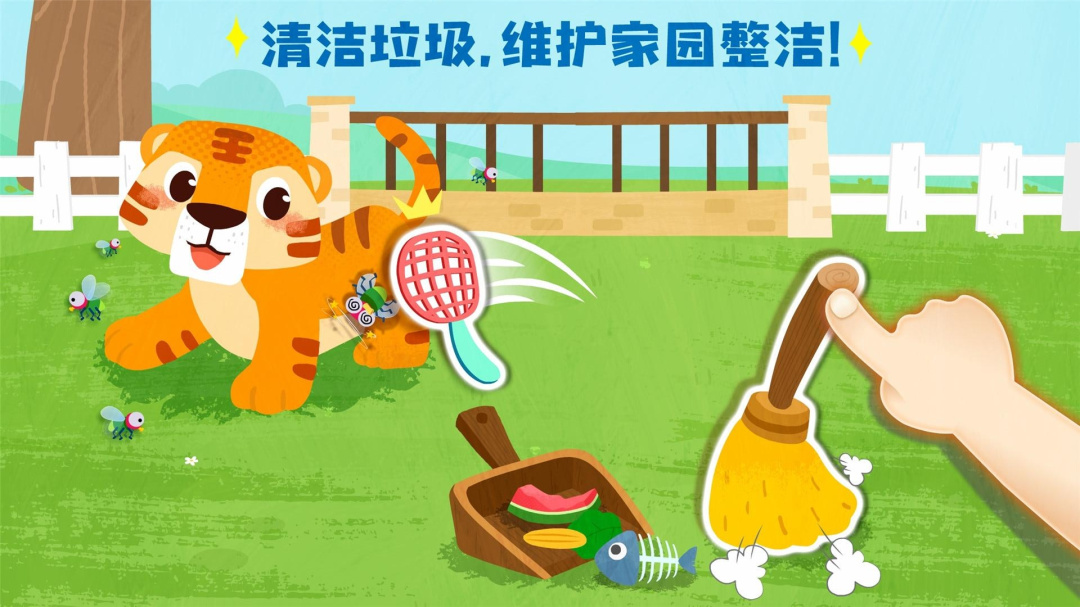 宝宝救援队 v9.88.00.00