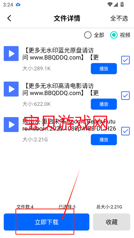 穿云下载app官方手机版
