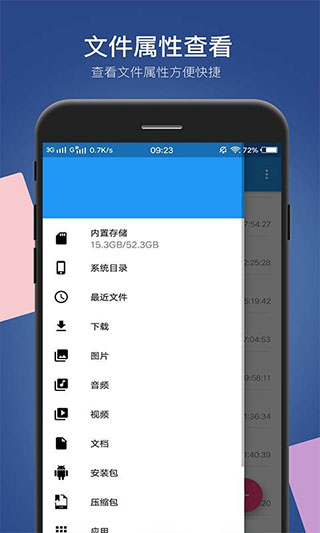 小白文件管理手机版 v1.2官方安卓版