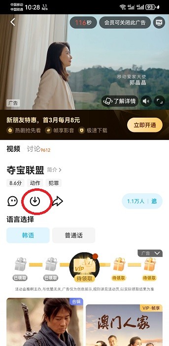 优酷视频下载安装官方免费下载2025图片7