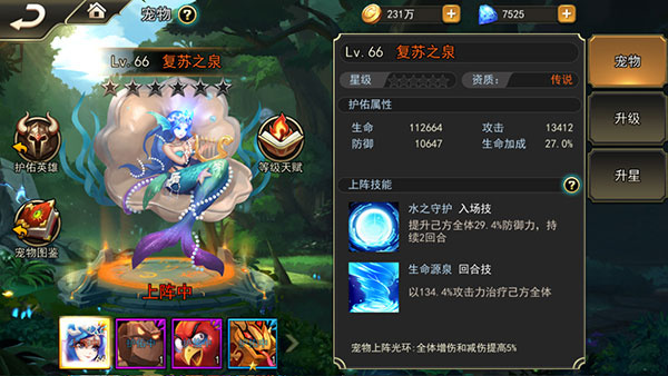 女神联盟2游戏