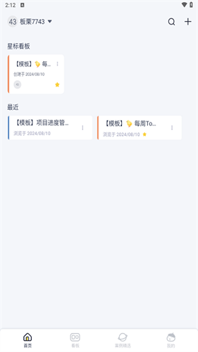 板栗看板app v1.3.44