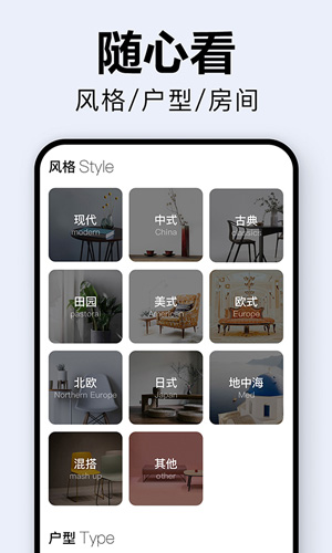 装修图库安卓版 v7.8.0