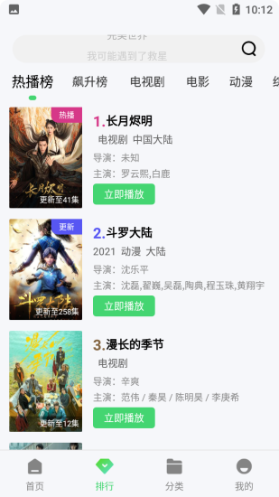 粤正影视app官方版