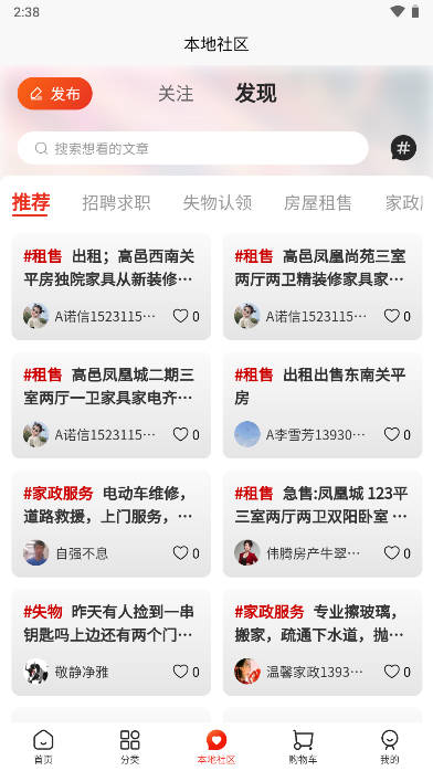 邑信通app官方版 v1.0.7 安卓手机版app