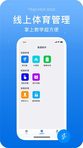 ʦappv3.0.0