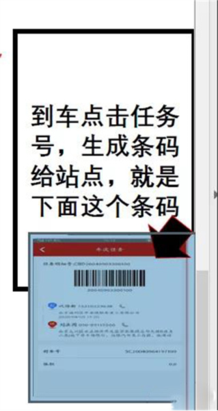 京管家APP司机版9