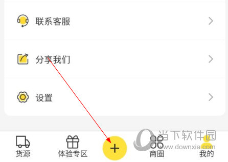 微商码头下载