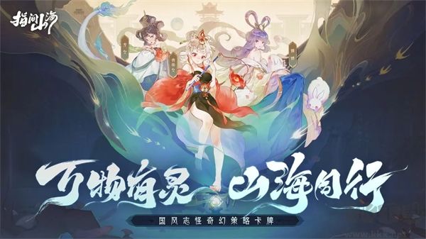 指间山海手机版【未上线】 v87.196安卓版 