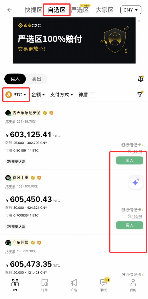 支付宝购买比特币的详细教程