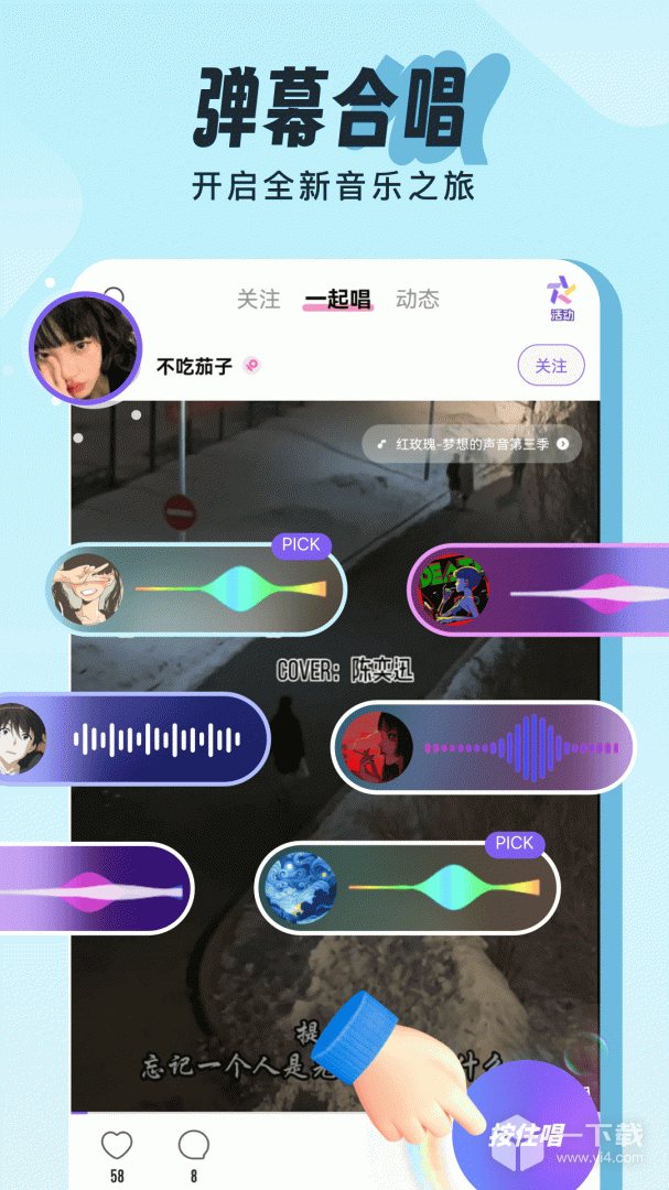 伴唱 v1.32.0最新版下载