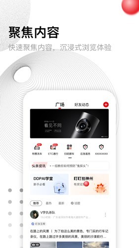 盯盯拍安卓版 v8.1.15.0520