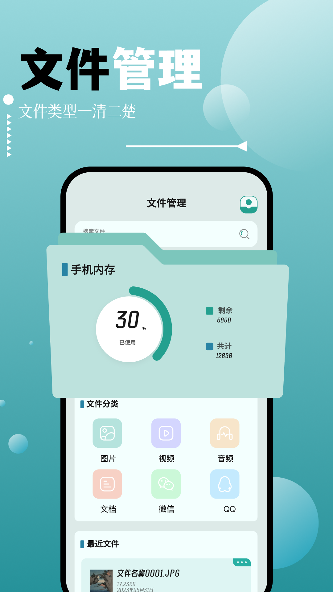 filza文件管理器 v1.7