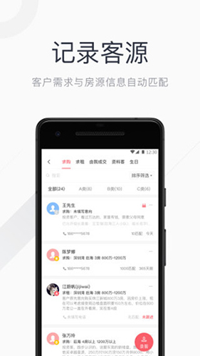 看房日记app v7.250515.2