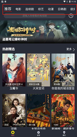 桃核影视截图1