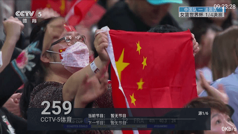 出云TV截图3