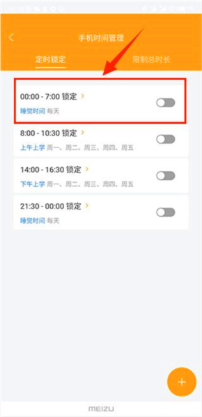 百度手机卫士家长端2