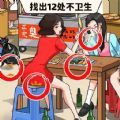 全民烧脑找找茬 v1.0手游下载