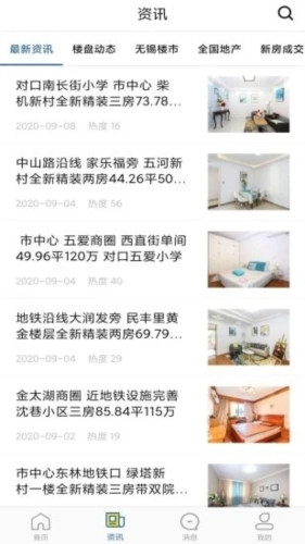 e房网app2