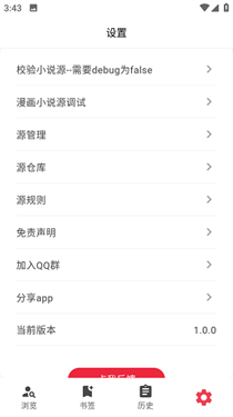 你搜漫画正版