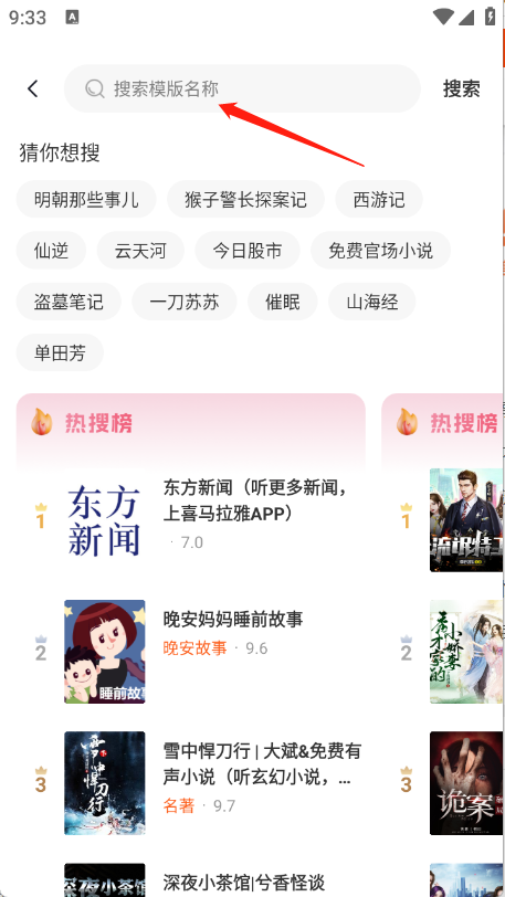 河马畅听