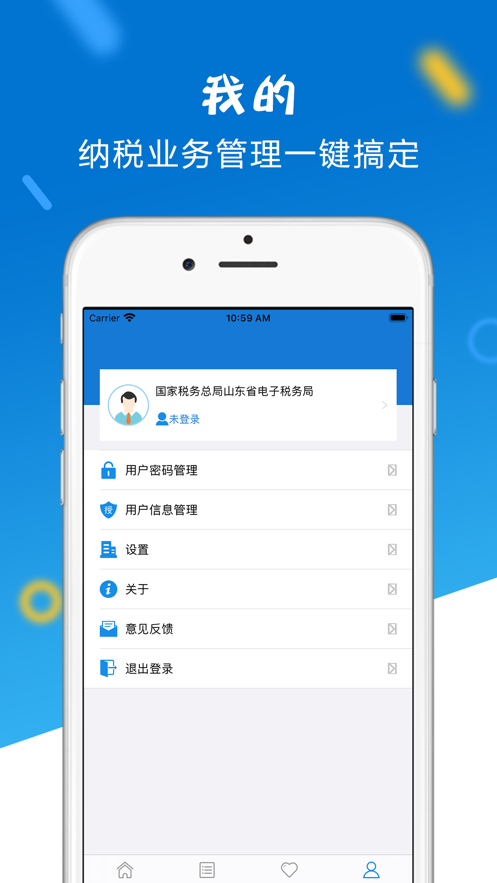 ɽʡ˰appװv1.4.9 ׿